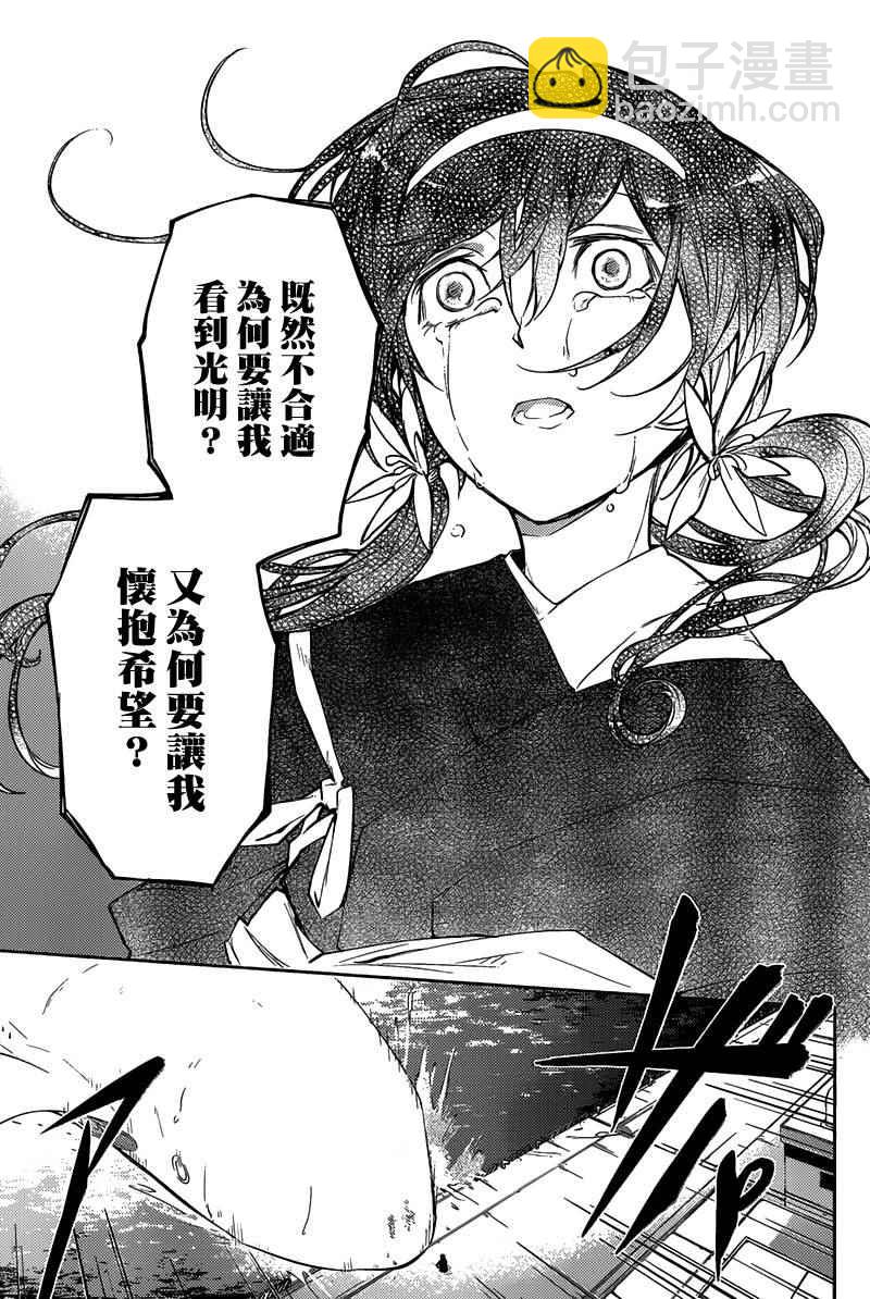 《文豪野犭》第27话 第20页
