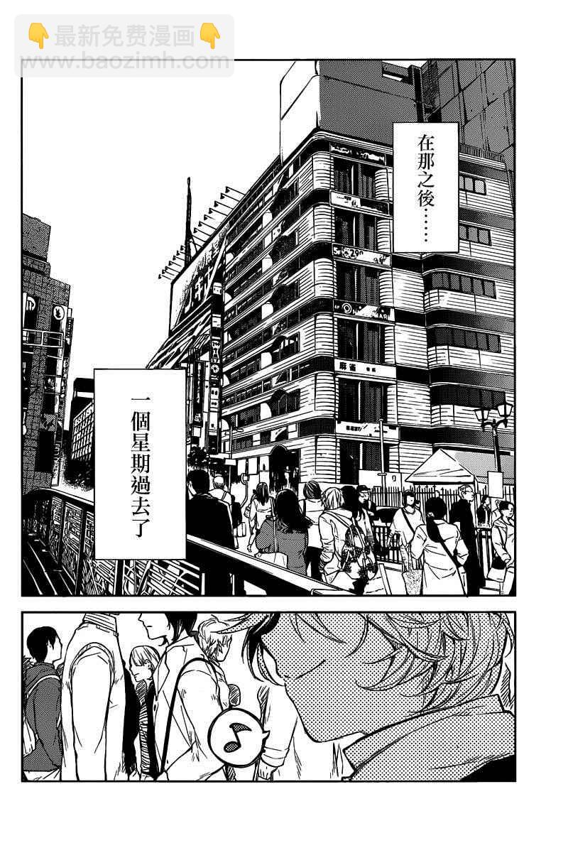 《文豪野犭》第27话 第23页
