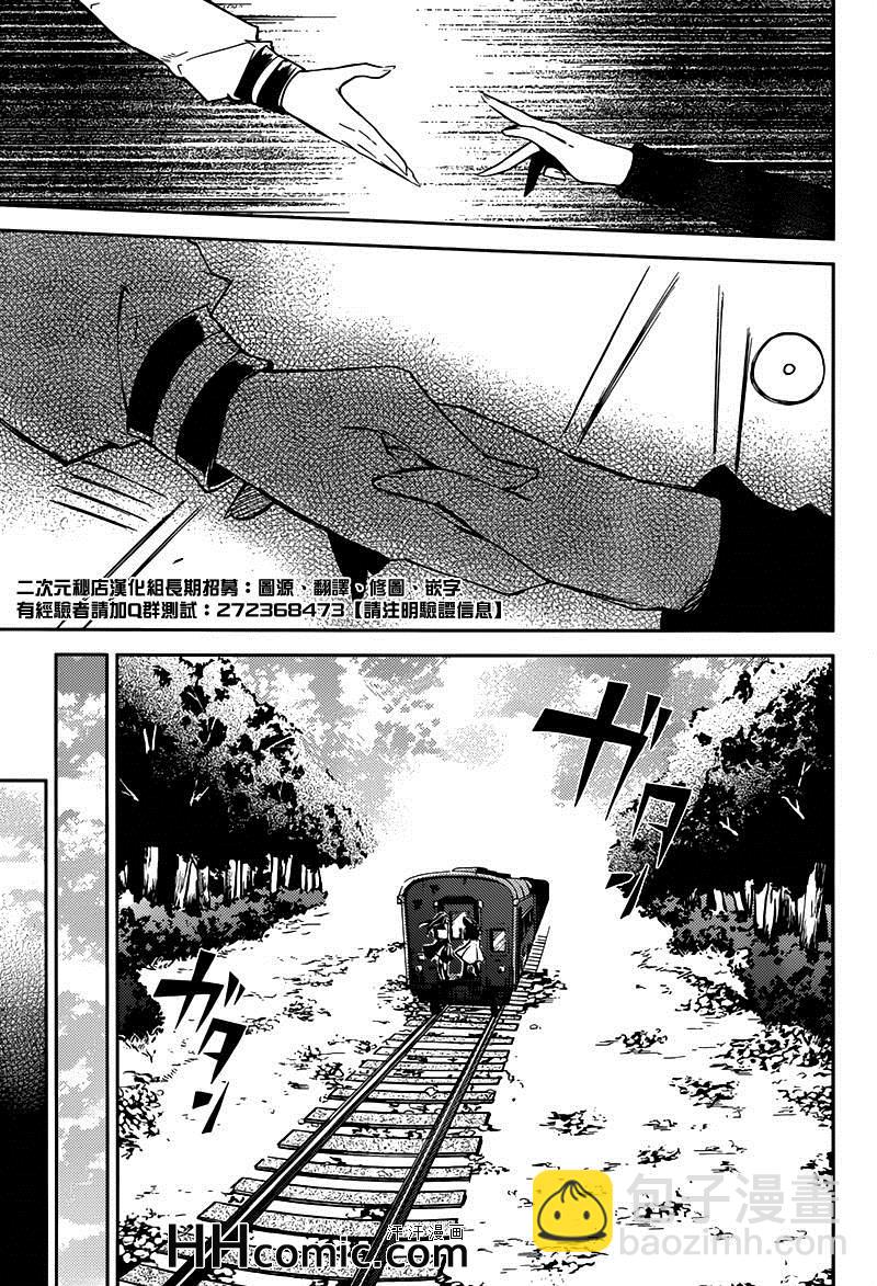 《文豪野犭》第24话 第16页