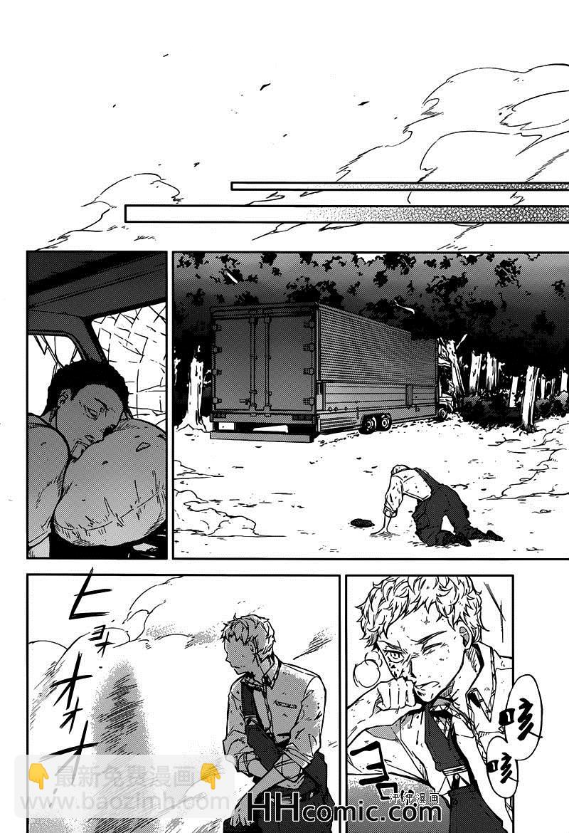 《文豪野犭》第24话 第17页