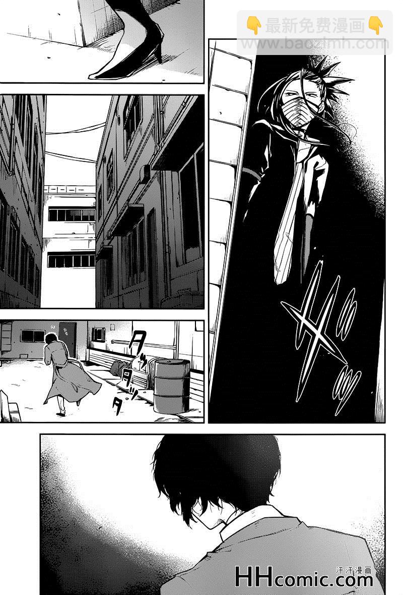 《文豪野犭》第24话 第32页