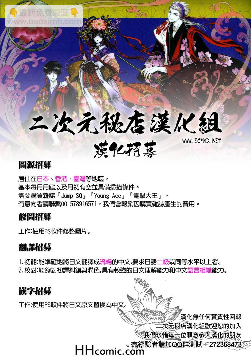 《文豪野犭》第24话 第40页