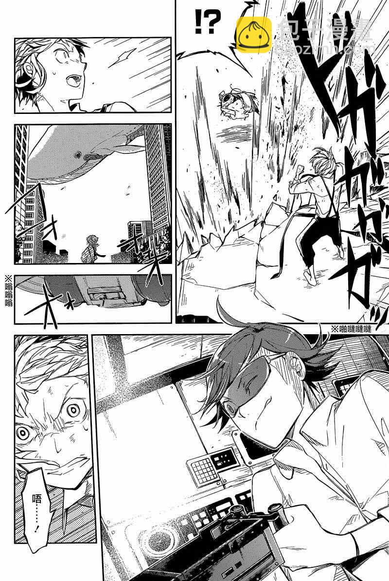 《文豪野犭》第29话 第18页