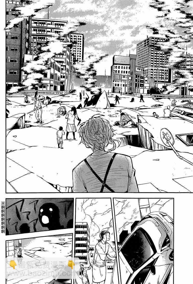 《文豪野犭》第29话 第20页