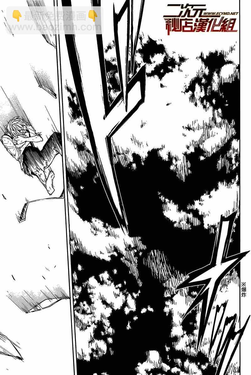 《文豪野犭》第29话 第29页