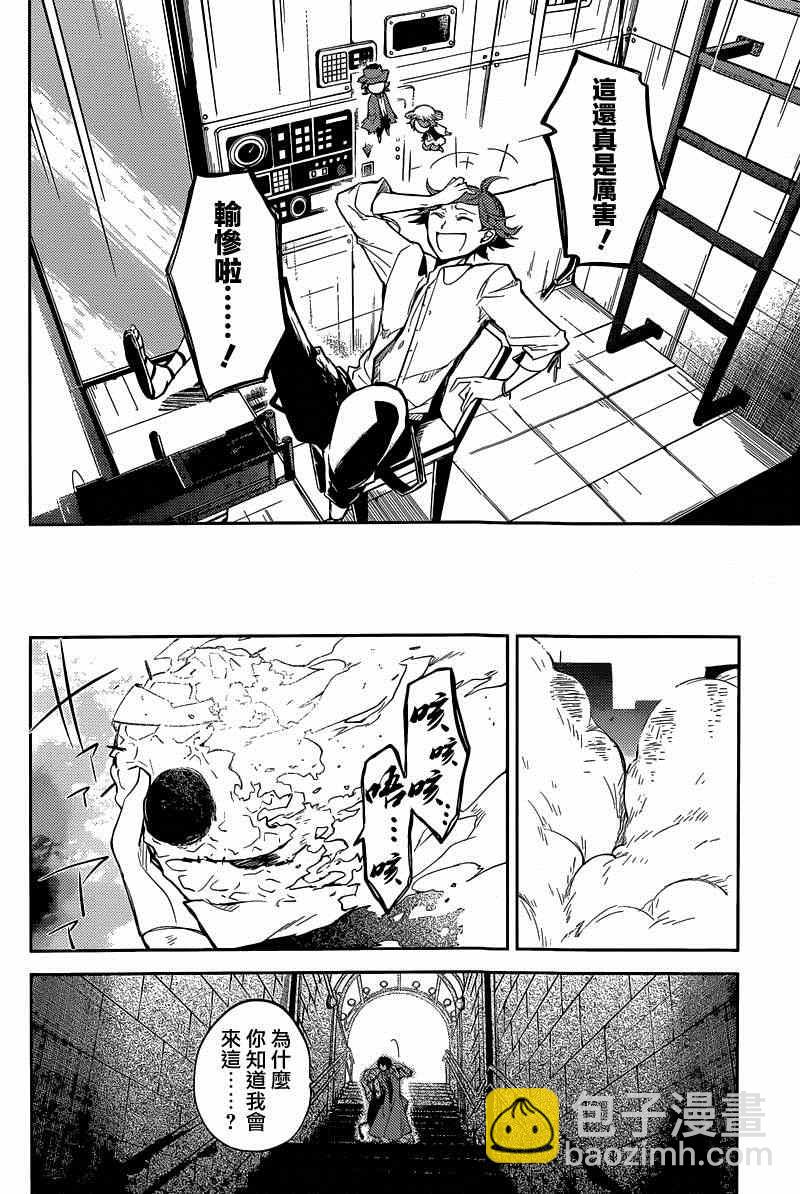《文豪野犭》第29话 第36页