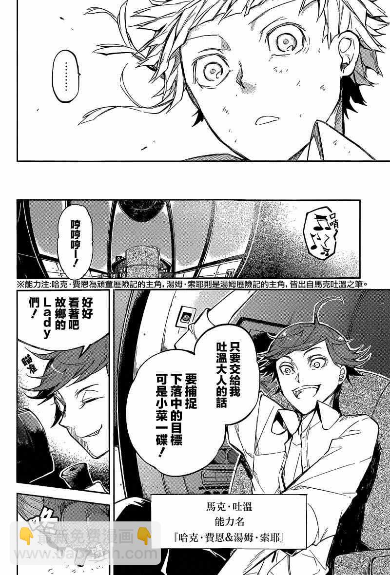 《文豪野犭》第29话 第4页