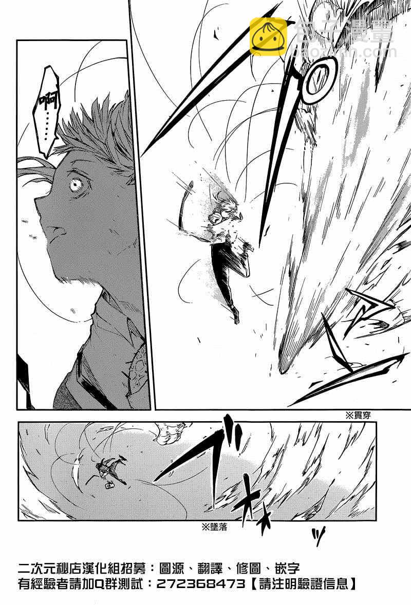 《文豪野犭》第29话 第8页