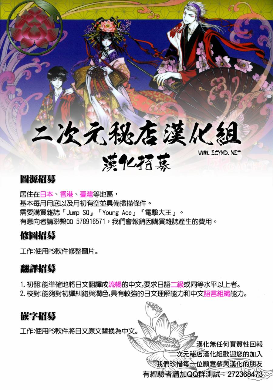 《文豪野犭》第28话 第39页