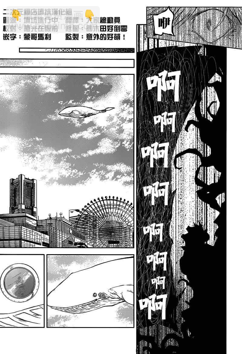 《文豪野犭》第28话 第4页