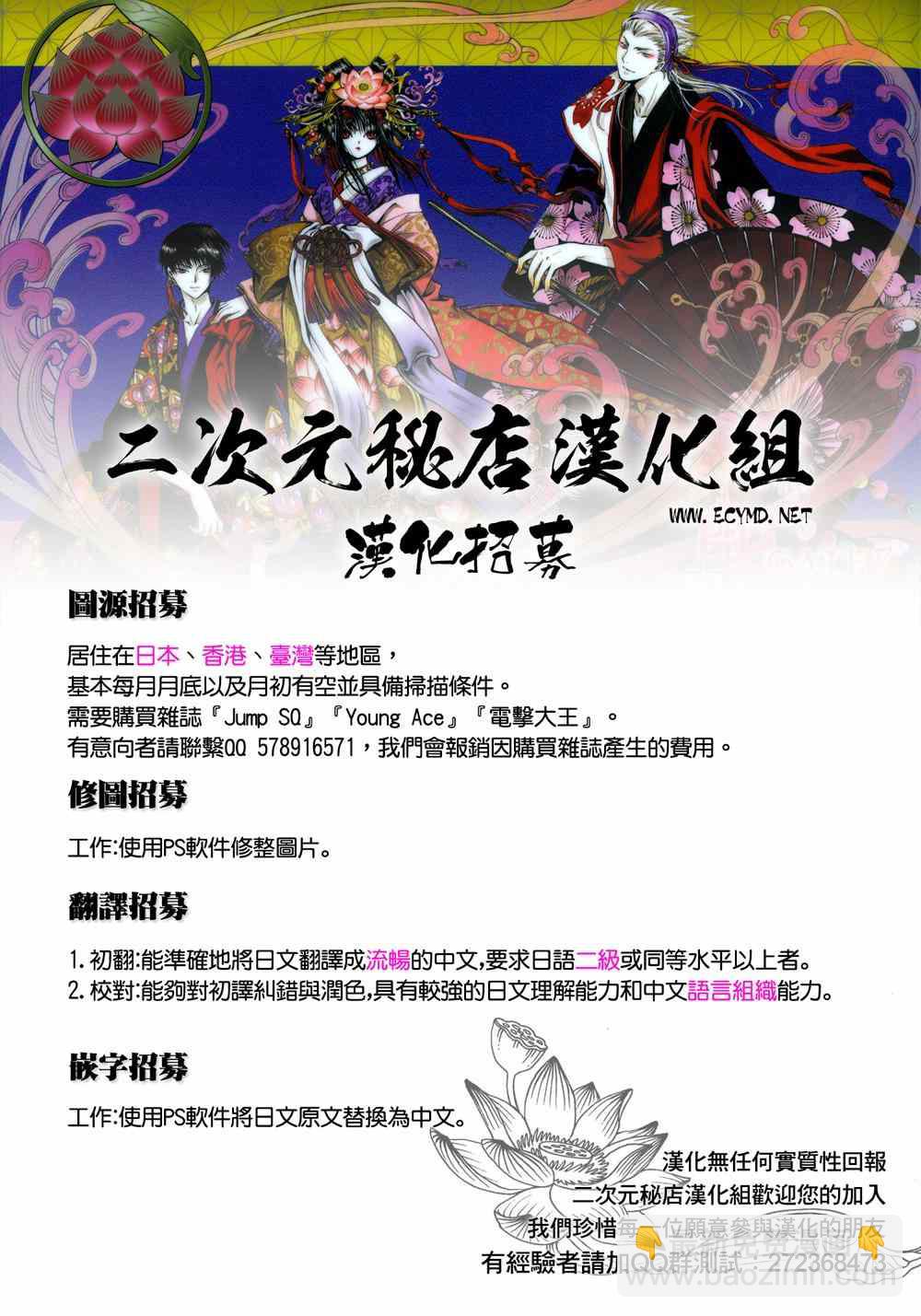 《文豪野犭》第30话 第46页