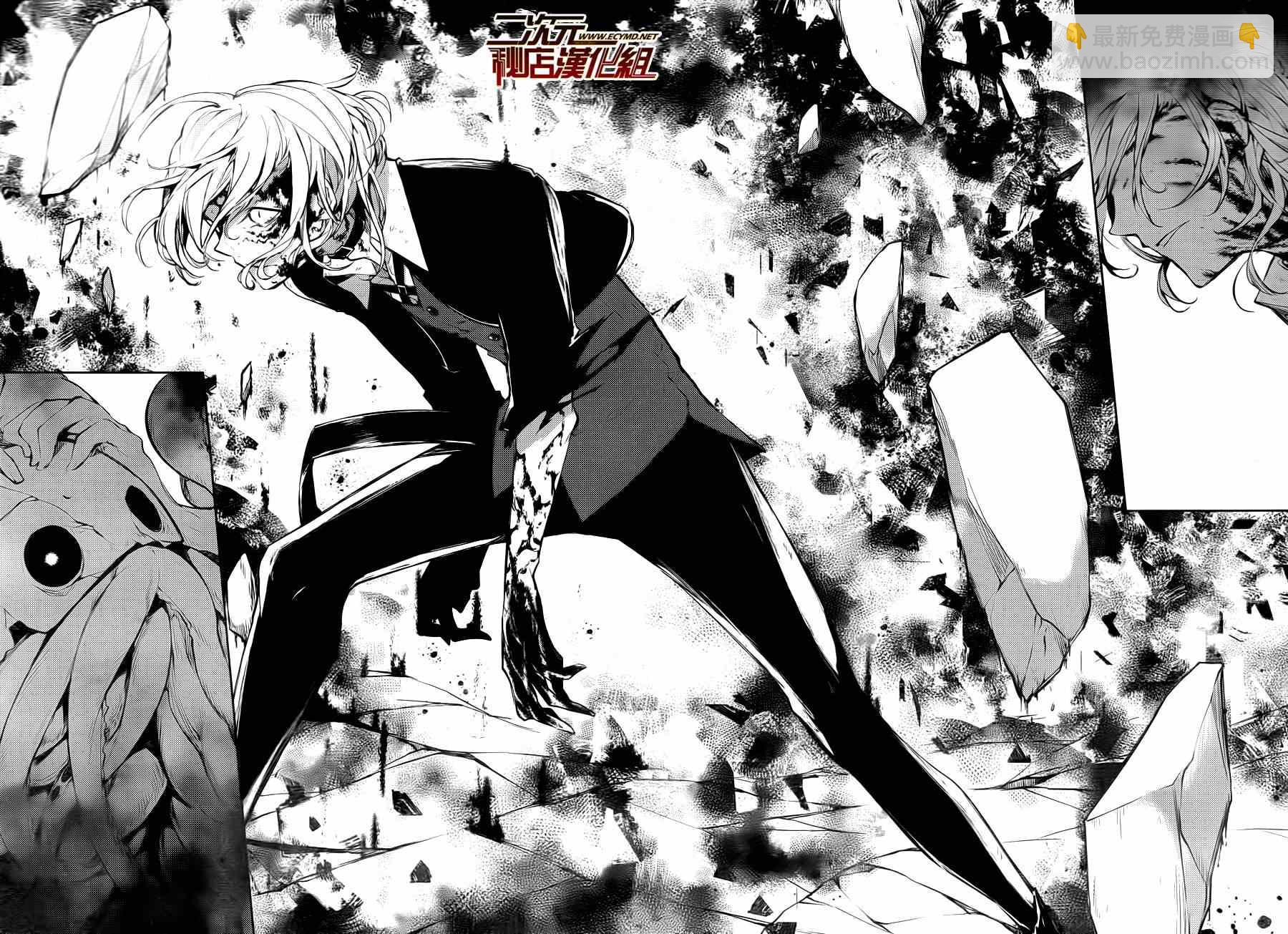 《文豪野犭》第31话 第36页
