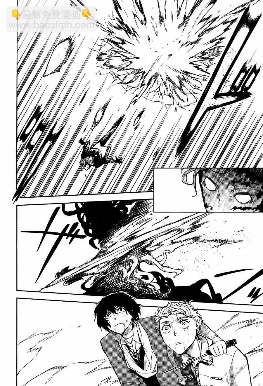 《文豪野犭》第31话 第37页