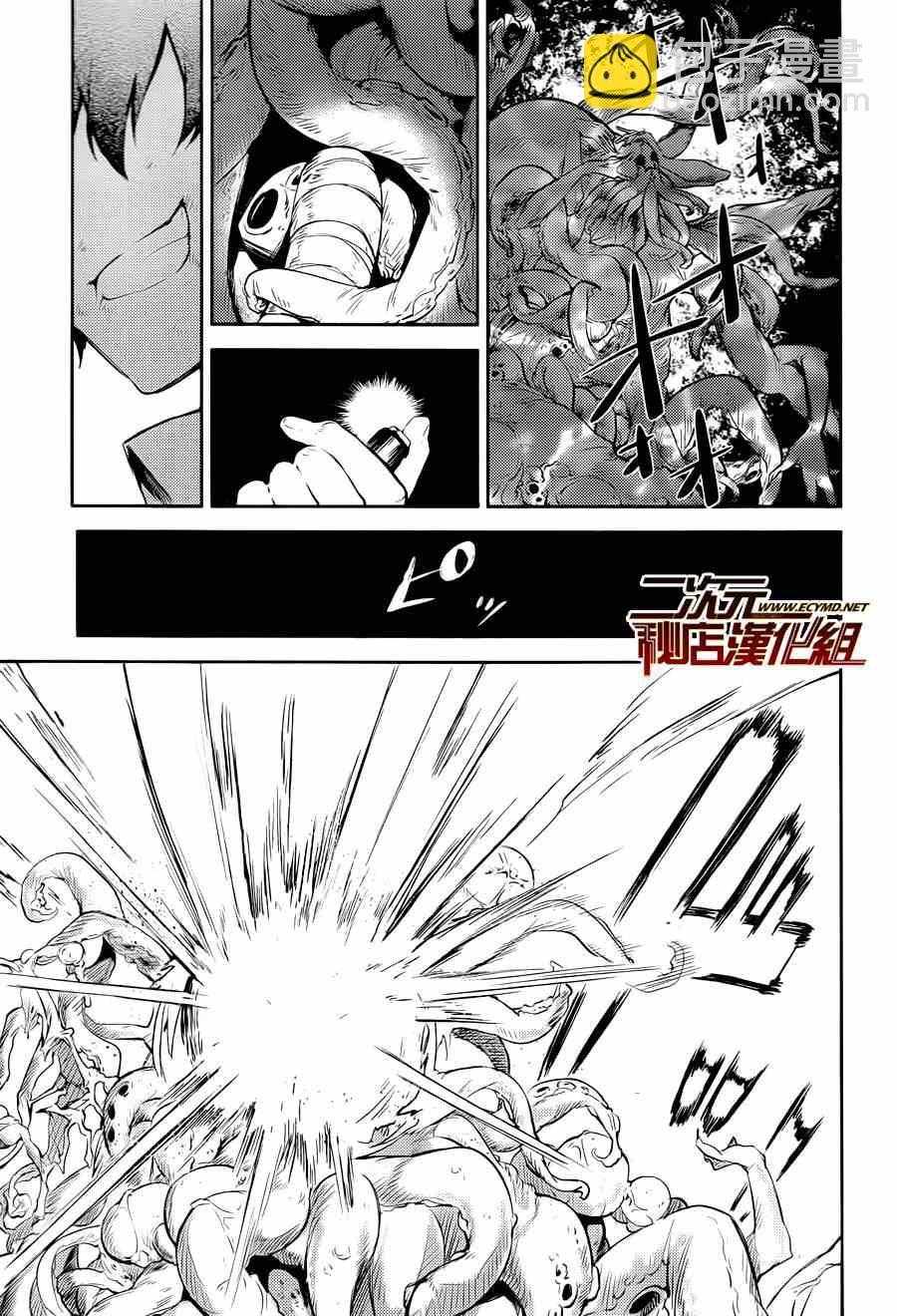 《文豪野犭》第31话 第42页
