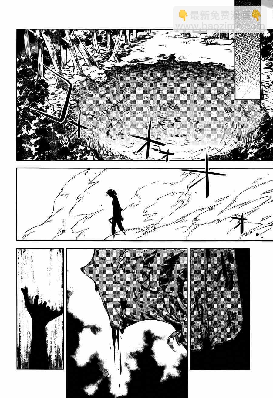 《文豪野犭》第31话 第46页