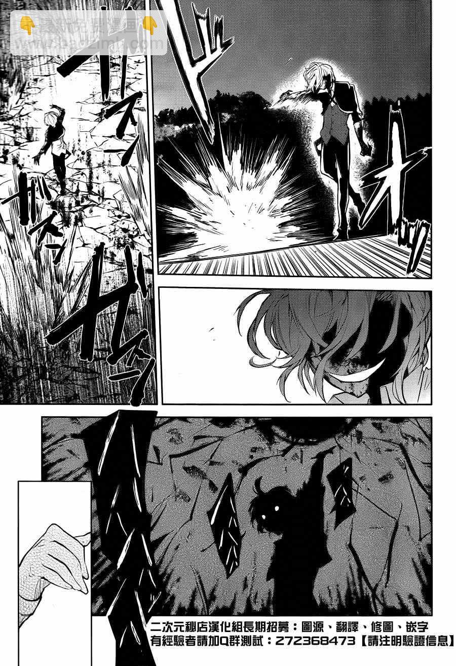 《文豪野犭》第31话 第47页