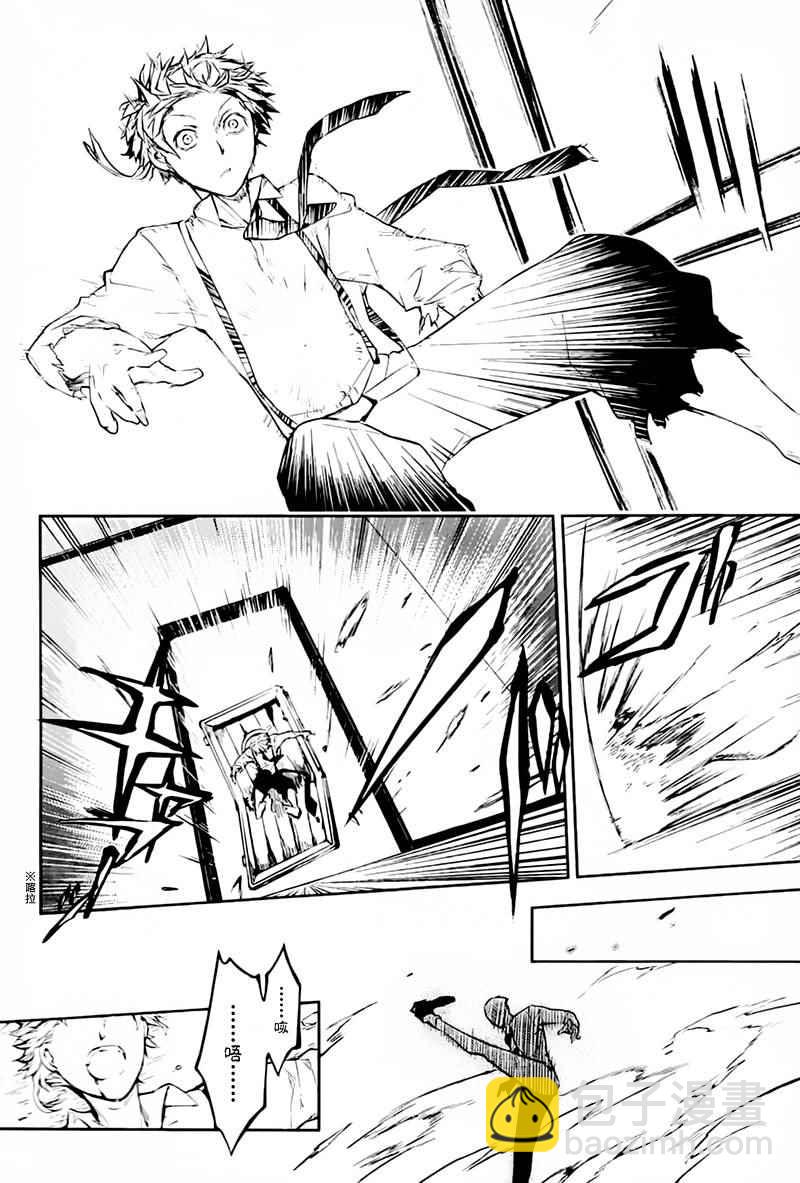 《文豪野犭》第34话 第25页