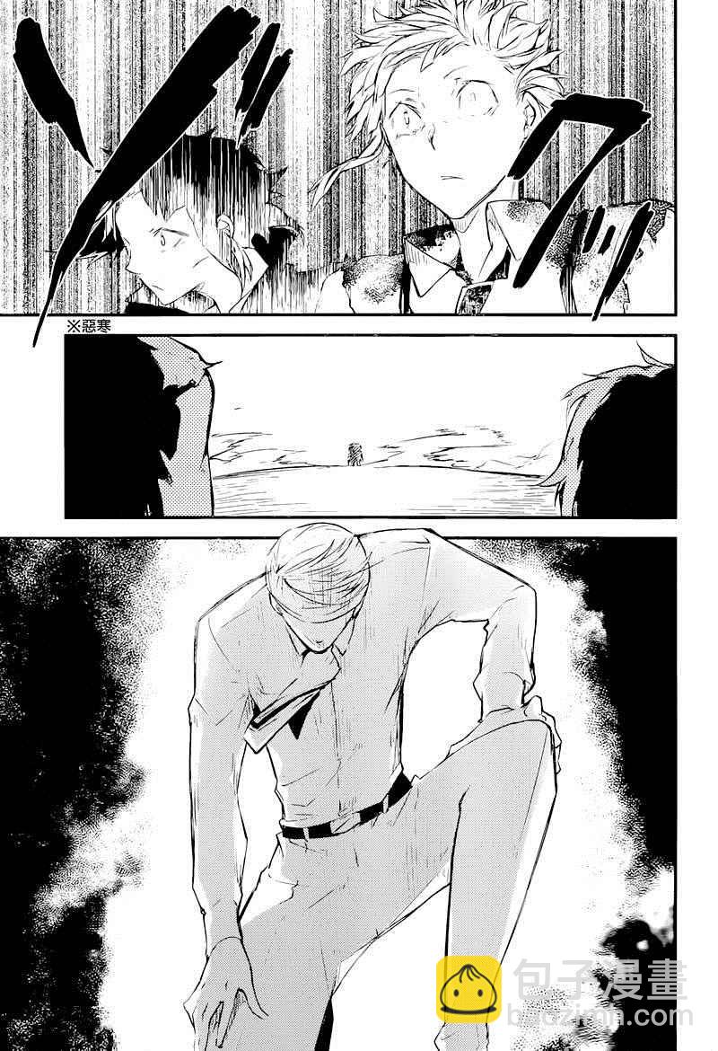 《文豪野犭》第35话 第36页