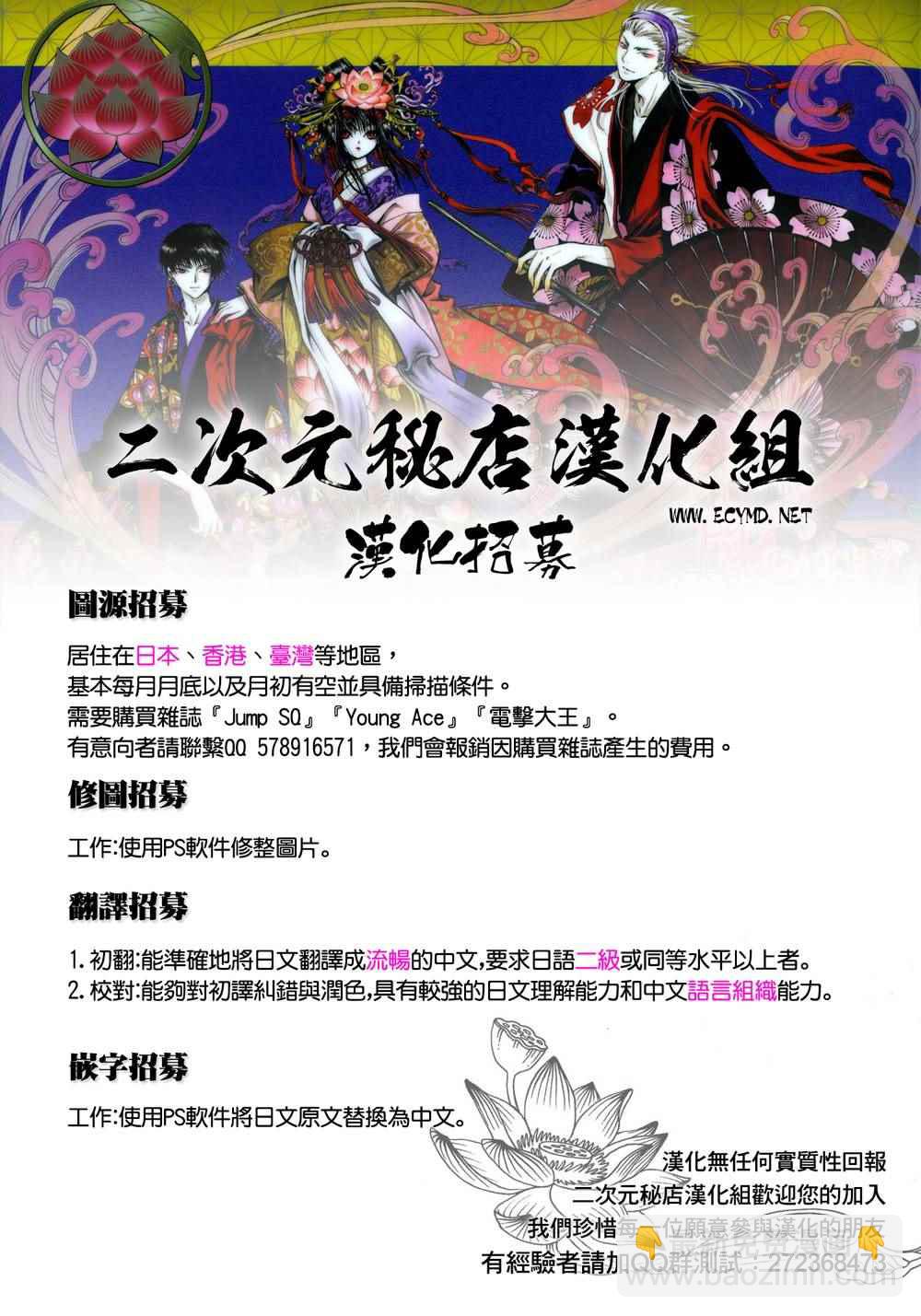 《文豪野犭》第35话 第46页