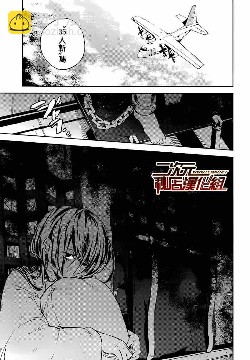 《文豪野犭》第33话 第13页