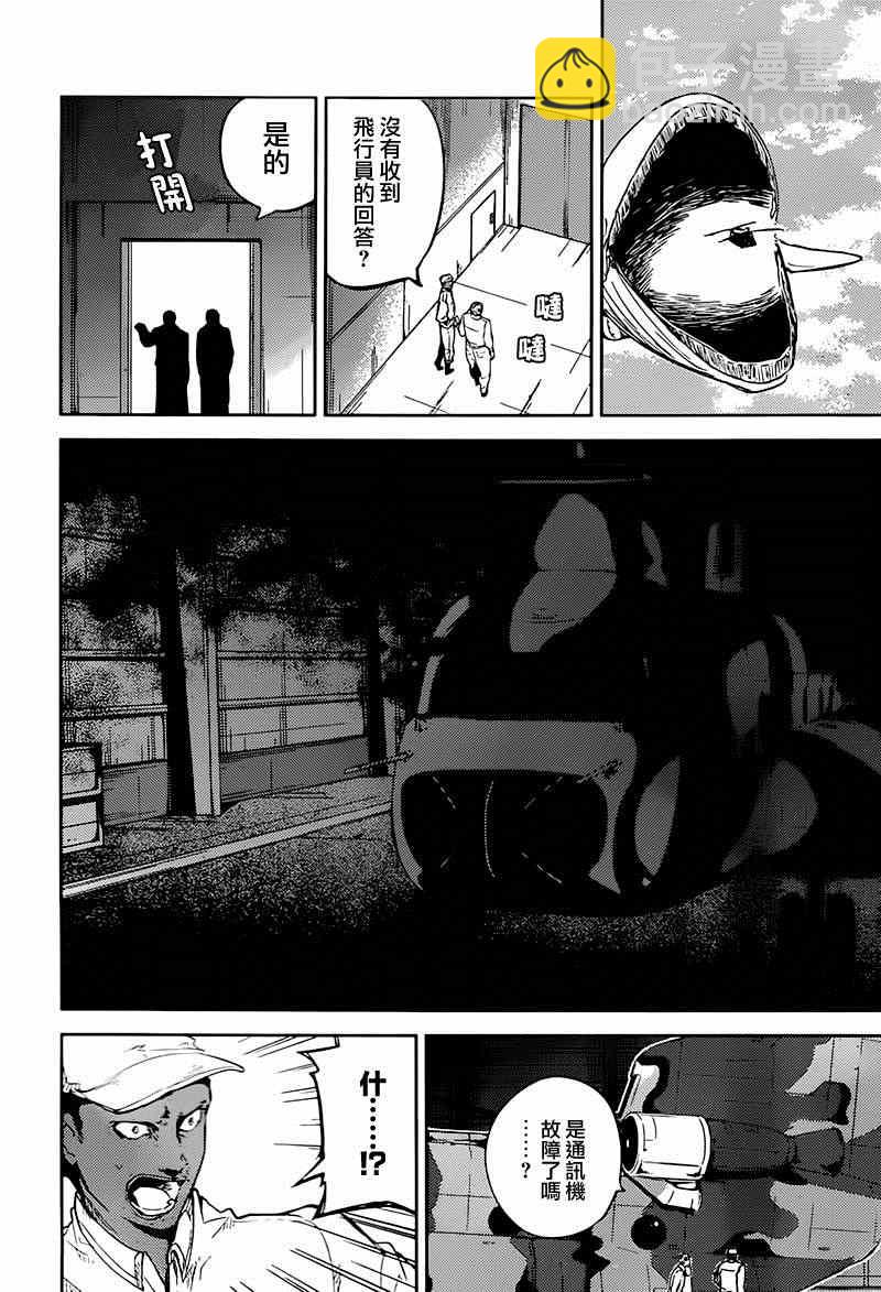 《文豪野犭》第33话 第26页