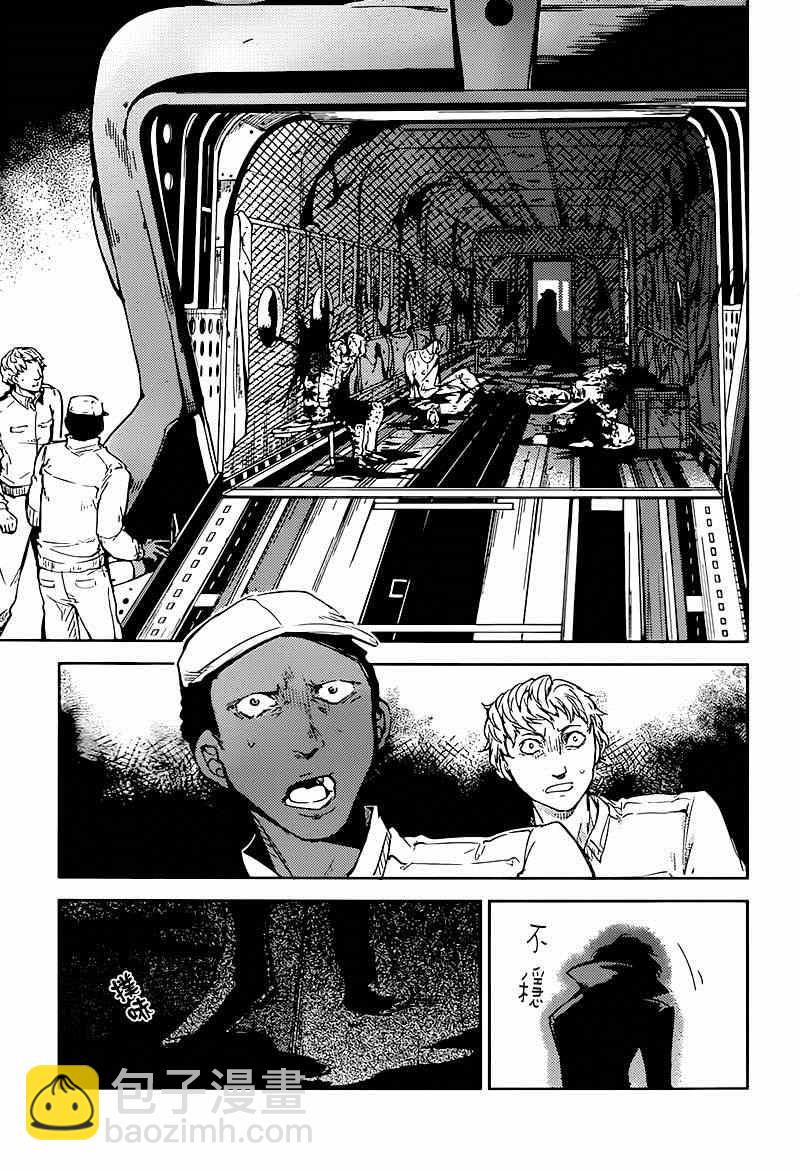 《文豪野犭》第33话 第27页