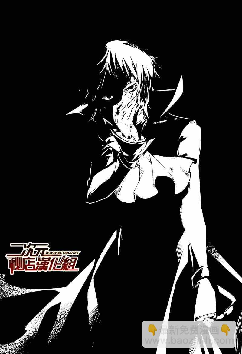 《文豪野犭》第33话 第28页