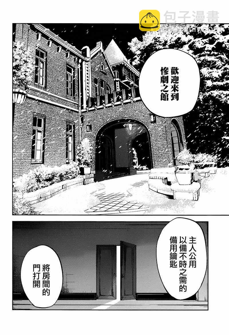 《文豪野犭》第32话 第13页