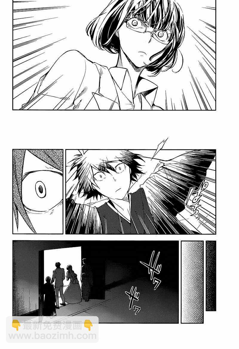 《文豪野犭》第32话 第32页