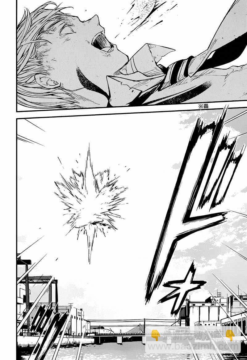 《文豪野犭》第36话 第13页