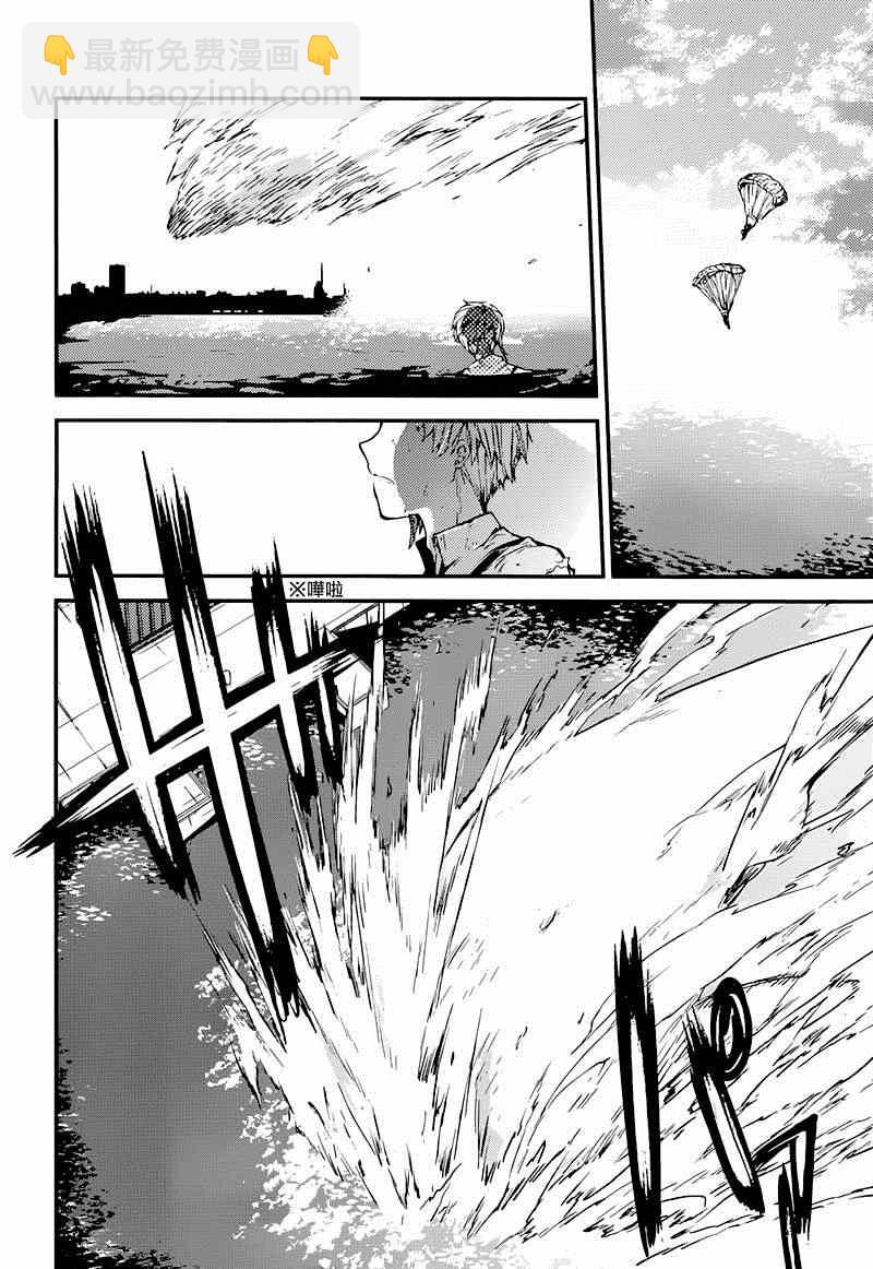 《文豪野犭》第36话 第32页