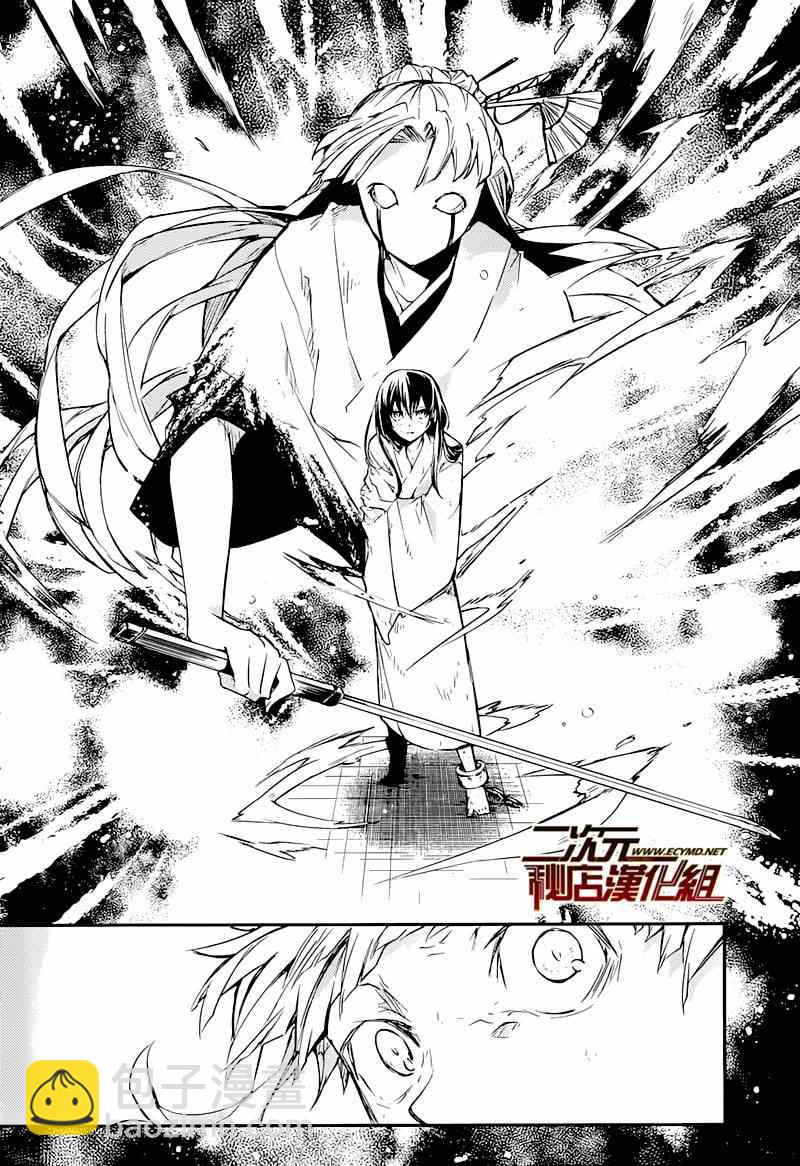 《文豪野犭》第36话 第38页