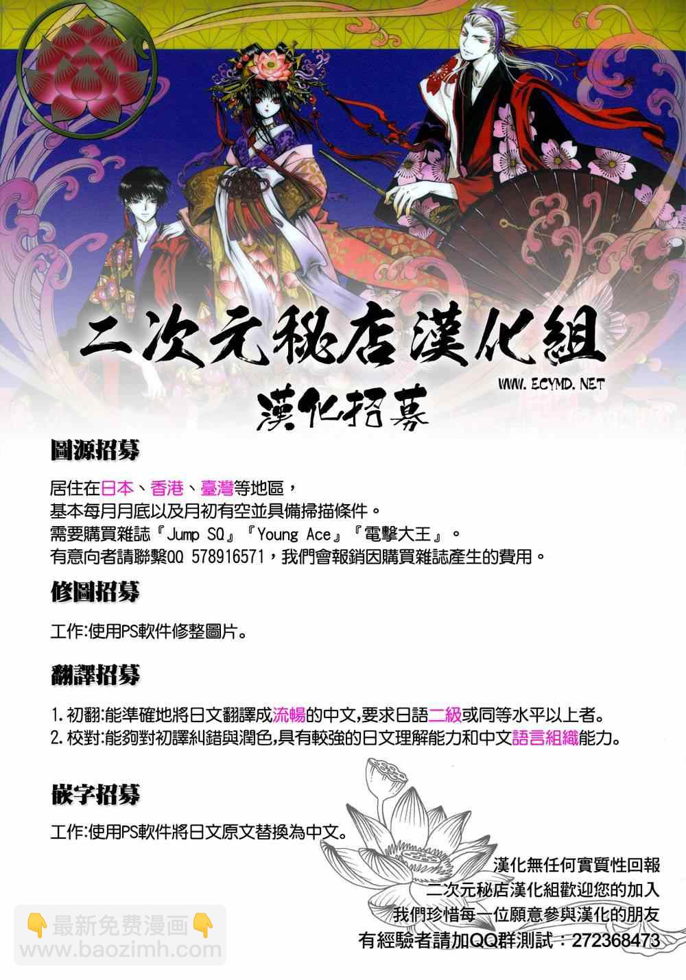 《文豪野犭》第36话 第46页
