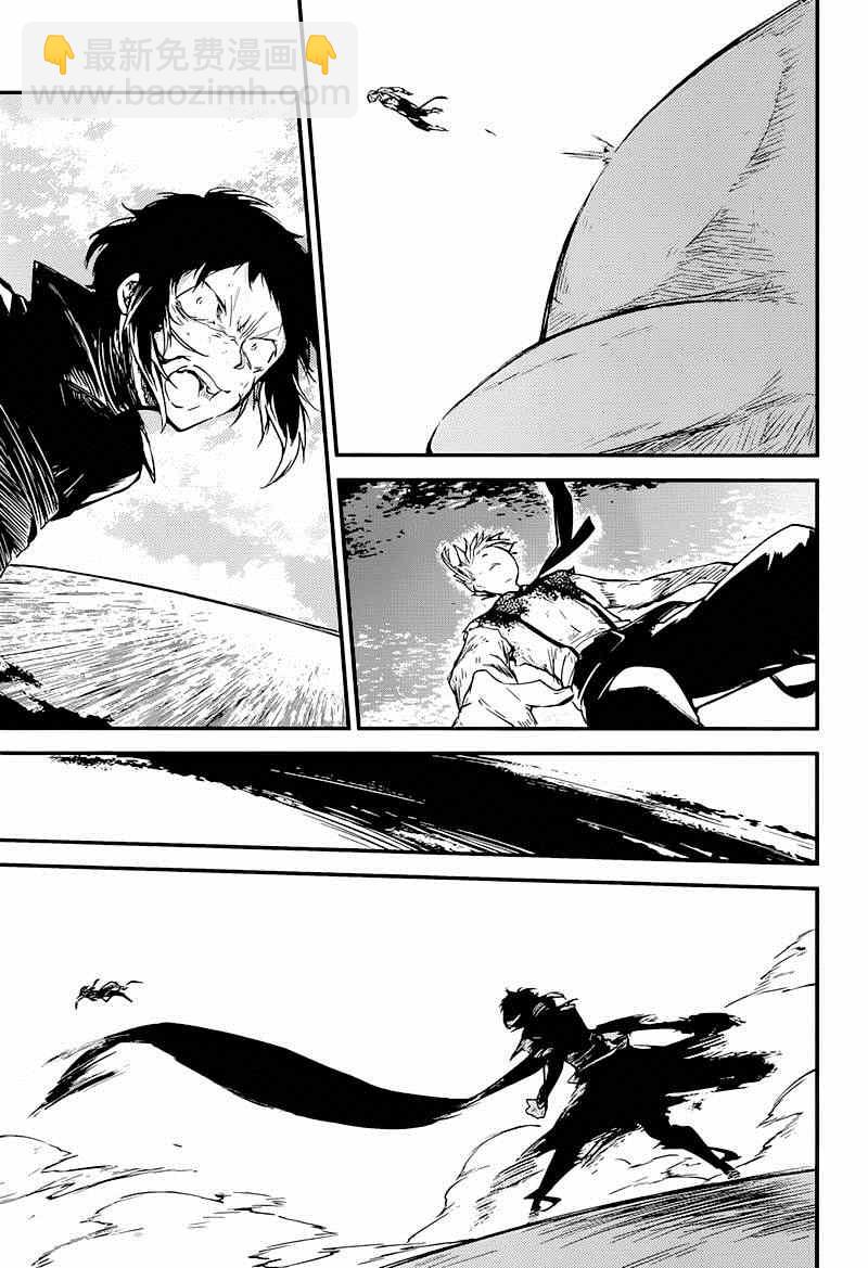 《文豪野犭》第36话 第9页
