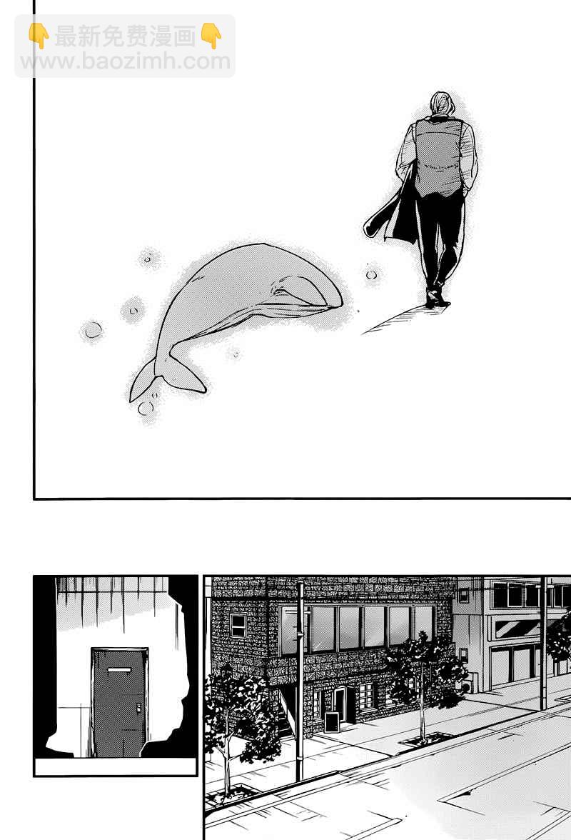 《文豪野犭》第37话 第15页