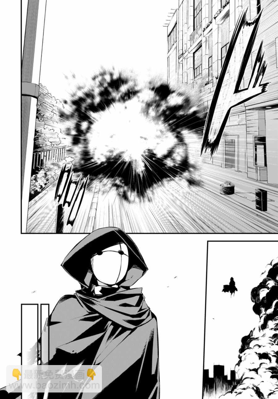 《文豪野犭》第46话 第14页