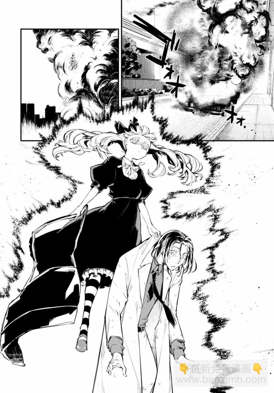 《文豪野犭》第46话 第16页