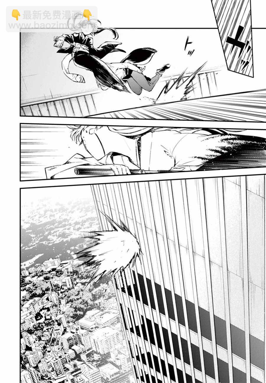 《文豪野犭》第48话 第35页