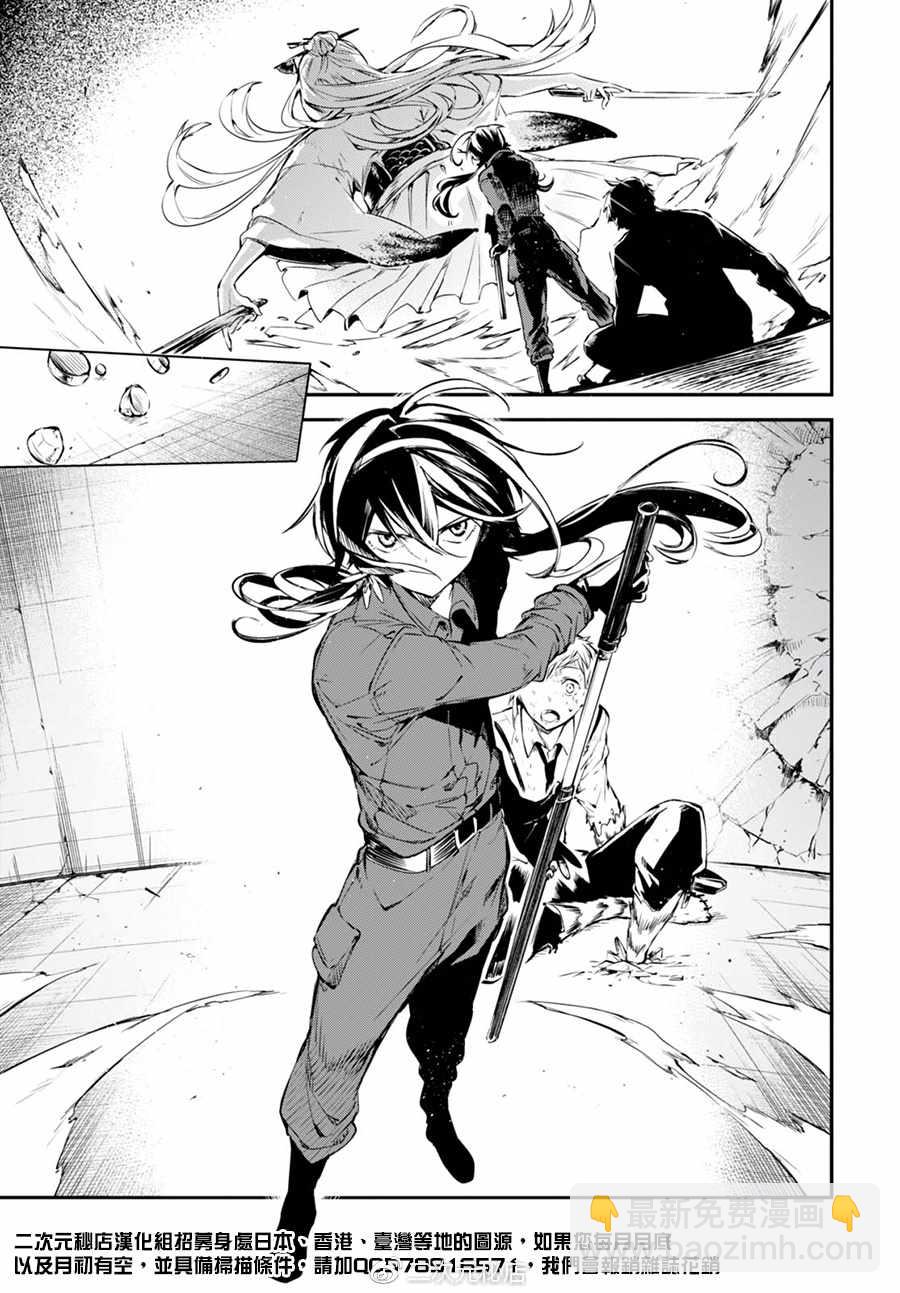 《文豪野犭》第61话 第30页