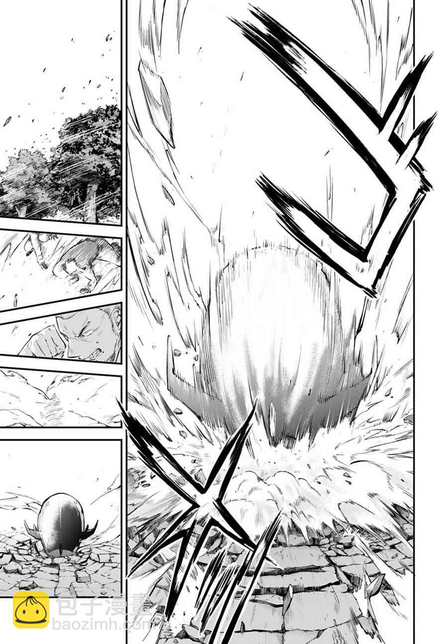 《文豪野犭》第59话 第32页