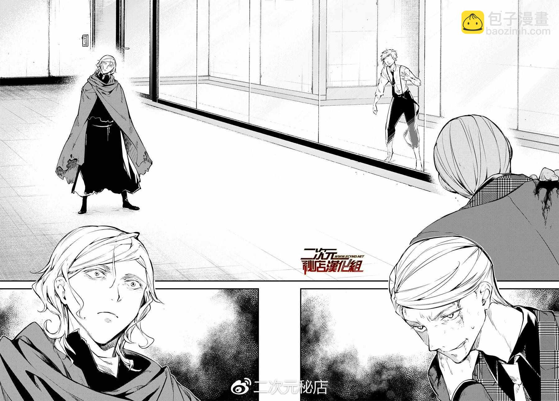 《文豪野犭》第63话 第18页