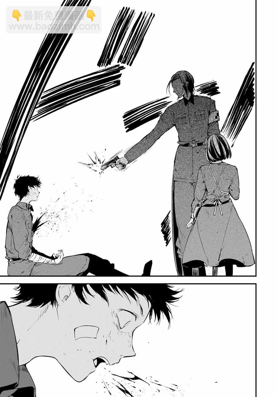 《文豪野犭》第66话 第10页
