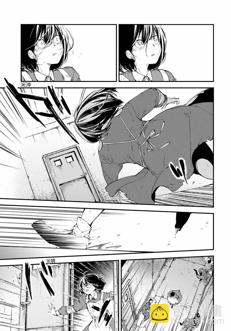 《文豪野犭》第66话 第18页