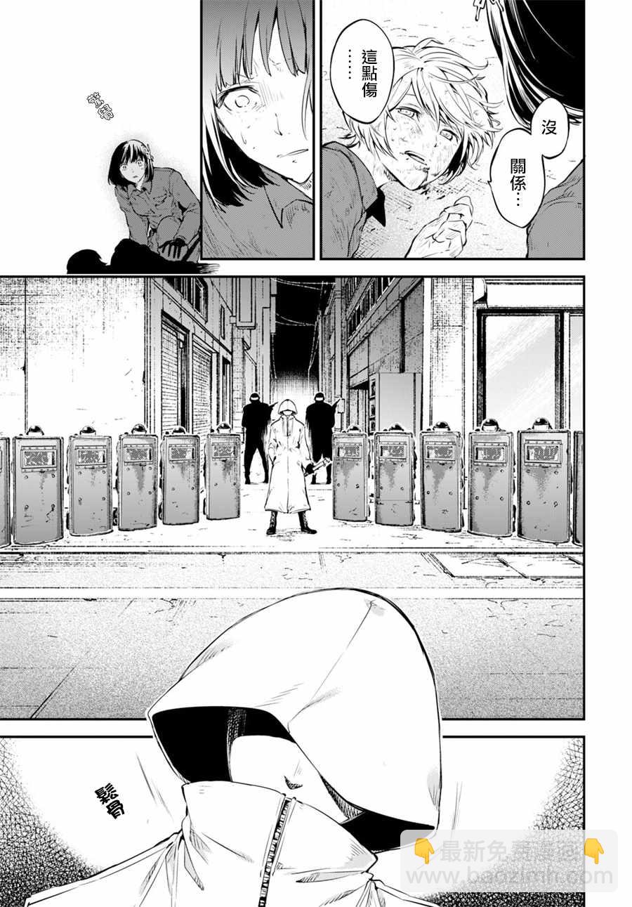 《文豪野犭》第67话 第14页