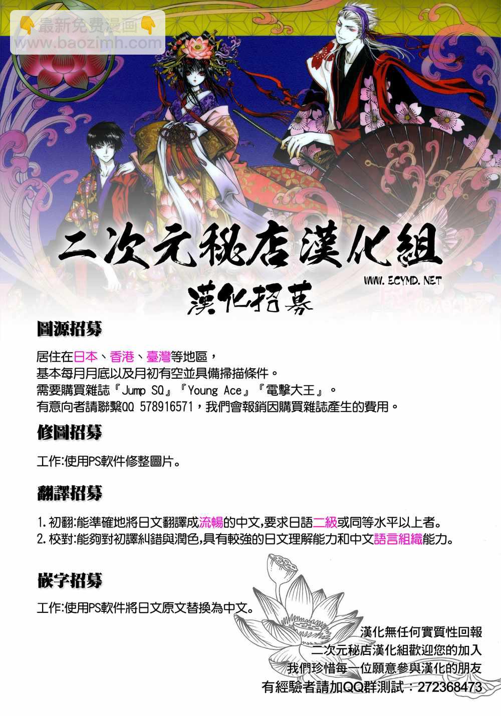 《文豪野犭》第67话 第44页