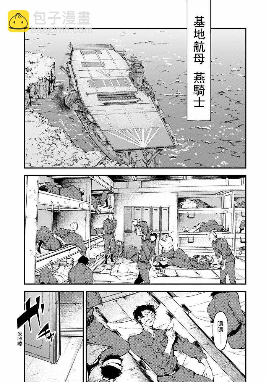 《文豪野犭》第65话 第21页