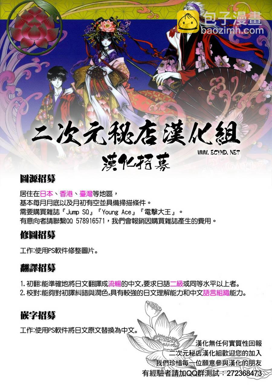 《文豪野犭》番外01 第5页