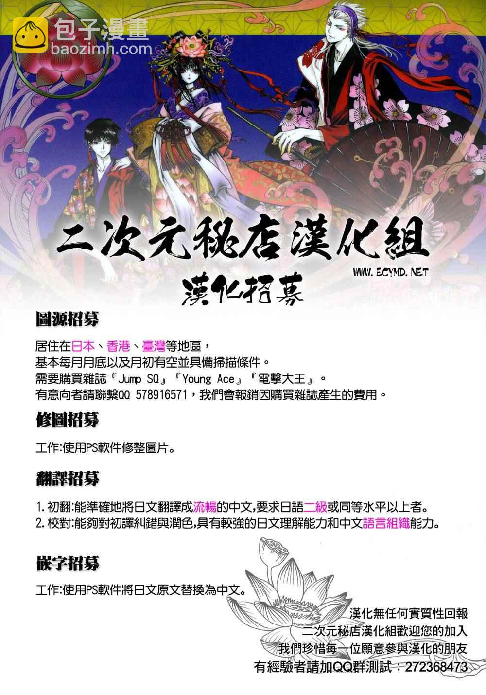 《文豪野犭》四格04 第10页