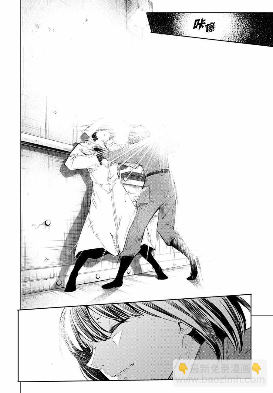 《文豪野犭》第68话 第22页
