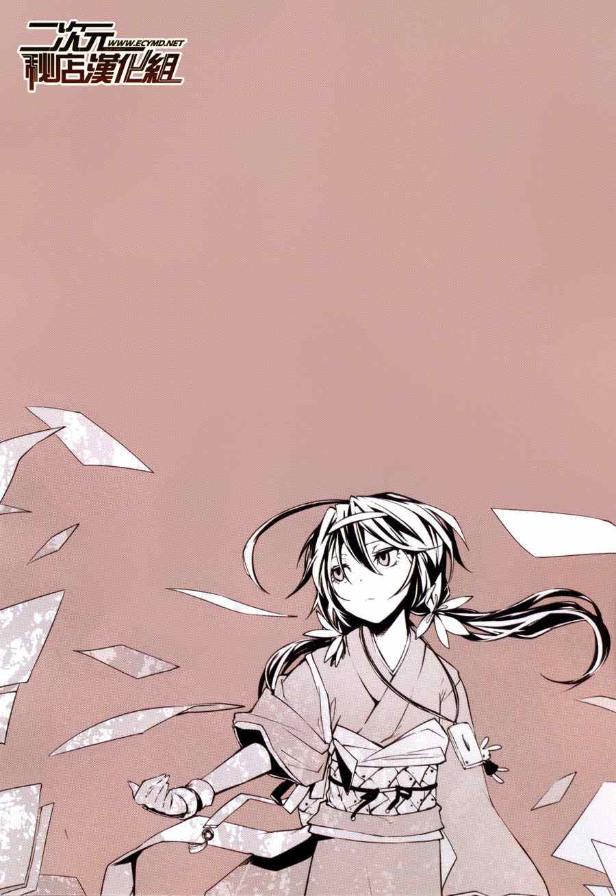 《文豪野犭》第2卷 第4页